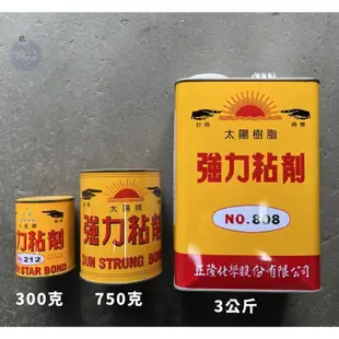 ［小宇五金］太陽牌 強力膠 750g 一立 罐裝 工業用強力膠 接著劑 黏貼 接著