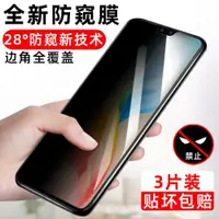 在飛比找ETMall東森購物網優惠-vivo S9防窺鋼化膜S10Pro手機膜s10防偷窺膜S9