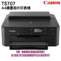 在飛比找PChome24h購物優惠-Canon PIXMA TS707 噴墨相片印表機