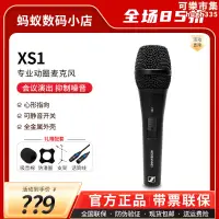 在飛比找露天拍賣優惠-sennheiser/森海塞爾 xs 1動圈有線麥克風家用舞