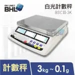 【BHL 秉衡量】高精度1/30000LCD白光液晶計數秤BSCII-3K(BSCII-3K)