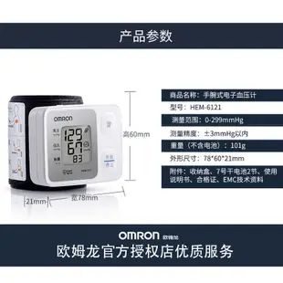 歐姆龍omron血壓 計 手腕式電子血壓 計 hem-6121 全自動 家用 血壓測量儀 量高血壓表