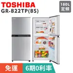 刷卡分期基本安裝【【TOSHIBA 東芝】GR-B22TP(BS)雙門180L定頻電冰箱