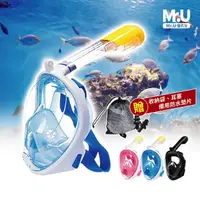 在飛比找momo購物網優惠-【Mr.U 優先生】潛水面罩 浮淺面鏡組(浮淺 全罩式 游泳