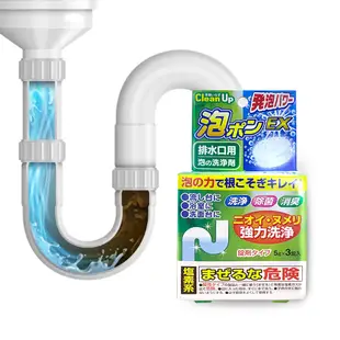 【JOEKI】日本紀陽 排水管發泡清潔錠 5g3入 排水管清潔錠 發泡清潔錠 【WY0220】 (2.8折)