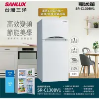 在飛比找蝦皮購物優惠-實體店面 三洋SANLUX【SR-C130BV1】129L 