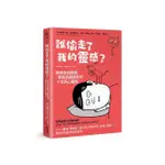 誰偷走了我的靈感？終結空白提案 擊敗妨礙創作的十大內心魔鬼