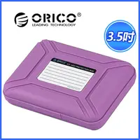 在飛比找PChome24h購物優惠-ORICO PHX-35 3.5寸硬碟保護盒 (高貴紫)