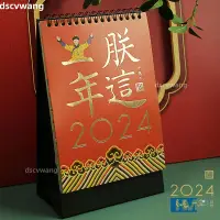 在飛比找蝦皮購物優惠-臺灣熱賣🔥眾神賜福日曆 故宮日曆 2024年宮廷風朕這一年 