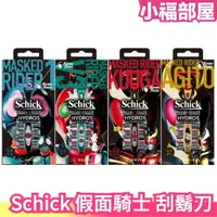 在飛比找樂天市場購物網優惠-日版 Schick 假面騎士 刮鬍刀 假面騎士1號 V3 K