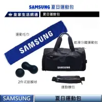 在飛比找蝦皮商城優惠-samsung 夏日運動包 四件組