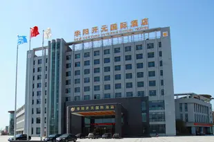 安徽華陽開元國際酒店New Century International Hotel