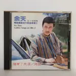 [ 小店 ] CD  余天 遊子情專輯  75年麗歌發行 日本TOSHLBA製作 無LFPL  非複刻版 Z3