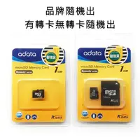 在飛比找蝦皮購物優惠-原廠盒裝 終身保固 1G 2G 記憶卡 Micro SD  