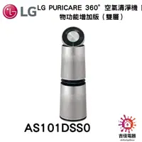 在飛比找蝦皮購物優惠-LG樂金 聊聊詢問更優惠 PuriCare 360°空氣清淨