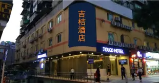 吉桔酒店廣州江泰路地鐵站万科里店Jiju Hotel Jiangtai Metro Station Vanke Li Guangzhou