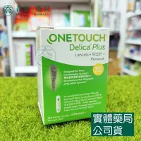 在飛比找樂天市場購物網優惠-藥局現貨_OneTouch Delica Plus 速適 採