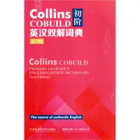 在飛比找蝦皮購物優惠-初階英漢雙解詞典 COLLINS COBUILD 初級英語學