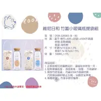 在飛比找蝦皮商城精選優惠-迪士尼 小熊維尼 500ml 1000ml日和竹蓋小玻璃瓶提