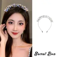 在飛比找momo購物網優惠-【SECRET BOX】韓國設計HappyBirthday鑲