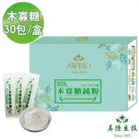 在飛比找momo購物網優惠-【美陸生技AWBIO】95%木寡糖純粉 益生菌(經濟包 30