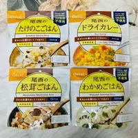 在飛比找樂天市場購物網優惠-日本 Onisi 尾西食品 乾燥飯 保存食 8款可選 露營 