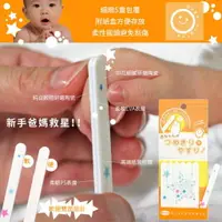 在飛比找樂天市場購物網優惠-日本 Baby Cupica 嬰兒指甲銼 (7片) 磨甲片 