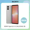 SONY Xperia 5 V (8G/256G) 白