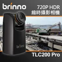 在飛比找Yahoo!奇摩拍賣優惠-【現貨】Brinno TLC200 Pro HDR 縮時 攝