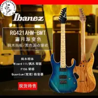 在飛比找Yahoo!奇摩拍賣優惠-【精選好物】正品IBANEZ依班娜電吉他RG421HPAH固