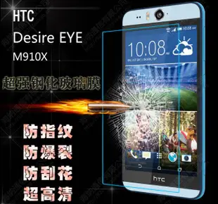 9H鋼化玻璃膜弧邊 HTC X9 628 Eye 530 830 728 ONE M7 M8 E8 816 820蝴蝶2