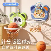 在飛比找蝦皮商城精選優惠-🔥台灣出貨🔥 兒童籃球 智能籃球框 兒童籃球框 兒童籃球架 