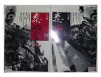 在飛比找Yahoo!奇摩拍賣優惠-【黃藍二手書 人物】《秦始皇 從戰國到一統天下 上下部》麥田