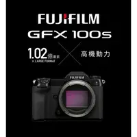 在飛比找樂天市場購物網優惠-【EC數位】Fujifilm 富士 GFX 100S 單機身