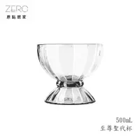 在飛比找蝦皮商城優惠-ZERO原點居家 SUPREME 至尊聖代杯 500mL 5