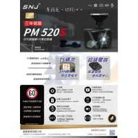 在飛比找蝦皮購物優惠-掃瞄者PM520S行車記錄器