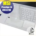 MSI PRESTIGE 14 EVO A11M 系列適用 奈米銀抗菌TPU鍵盤膜