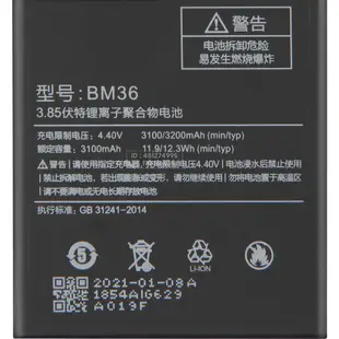 有貨 全新 小米 5S Plus Mi 5S Plus 原廠手機替換電池 BM36 BM37 免運 保固 贈送拆卸工具