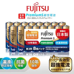 【FUJITSU 富士通】Premium S全新進化 長效超強電流鹼性電池-3號AA 精裝版16顆裝(LR6PS-8S)