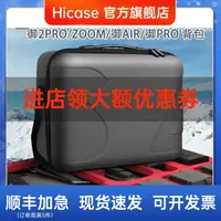 在飛比找樂天市場購物網優惠-DJI大疆御MAVIC2 RPO AIR套裝收納包無人機保護