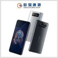 在飛比找巨宝通訊優惠-ASUS 華碩 ZenFone 8 Flip (ZSK672