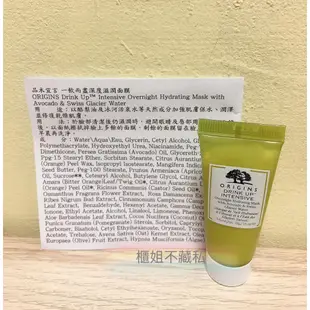 現貨15ml★酪梨面膜★【櫃姐不藏私】品木宣言Origins-一飲而盡深度滋潤面膜(15ml/30ml)