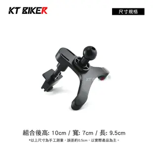 【KT BIKER】 三角出風口夾 手機架零件 汽車 手機架底座 手機支架 配件 車用 導航架〔CSS102〕