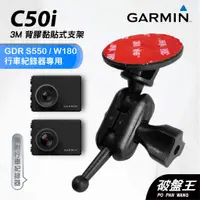 在飛比找蝦皮商城優惠-GARMIN｜行車紀錄器｜台南現貨｜黏貼式支架｜GDR S5