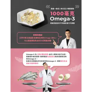 Phargoods 藥師健生活 DHA70高純度魚油(TG型態) 可愛婦嬰