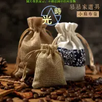 在飛比找蝦皮購物優惠-🔥台灣出貨小麻袋迷你麻布袋咖啡豆攝影擺拍拍攝拍照道具復古裝飾