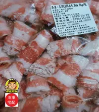 在飛比找樂天市場購物網優惠-【蘭陽餐飲食材行】牛五花肉片 ( 牛胸腹肉 / 有1kg及3