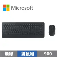 在飛比找蝦皮商城優惠-Microsoft 微軟 900 無線鍵盤滑鼠組