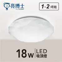 在飛比找蝦皮購物優惠-【登野企業】亮博士18W/28W/42W LED 星空 星鑽