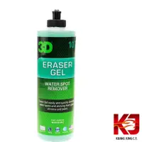 在飛比找蝦皮商城優惠-美國 3D ERASER GEL WATER SPOT RE